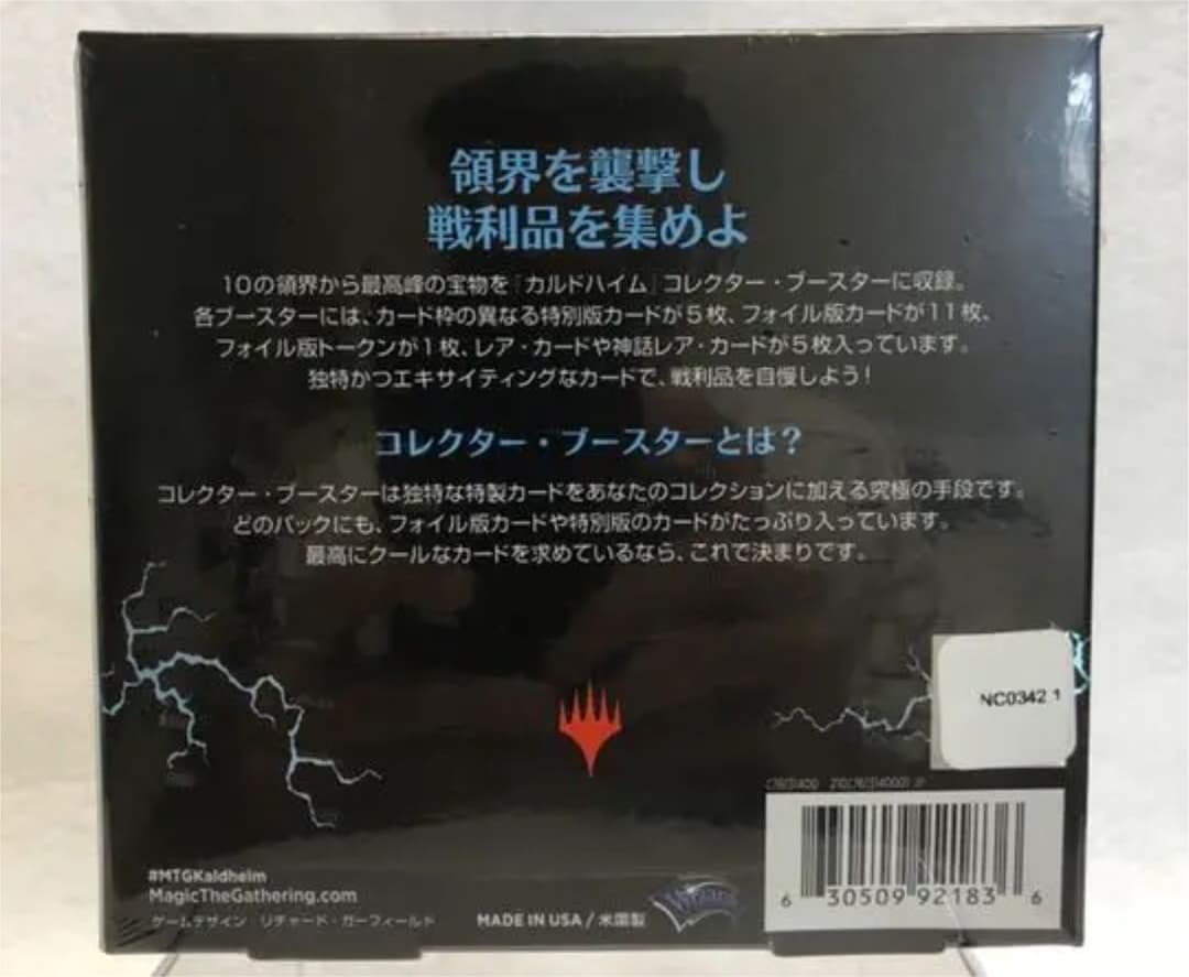 カルドハイム コレクターブースター BOX 日本語版