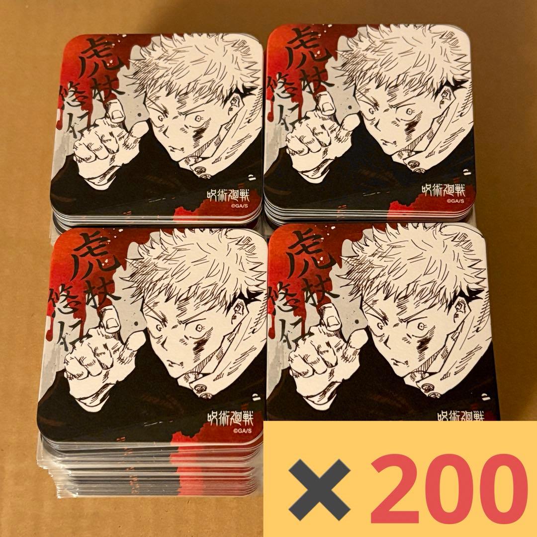 呪術廻戦 アートコースター 第1弾 虎杖悠仁 200点