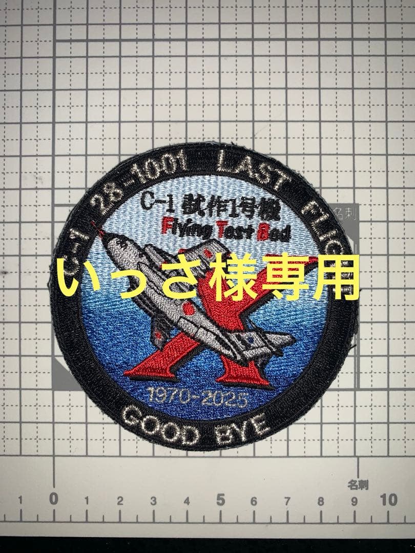 ３種セット　いっさ