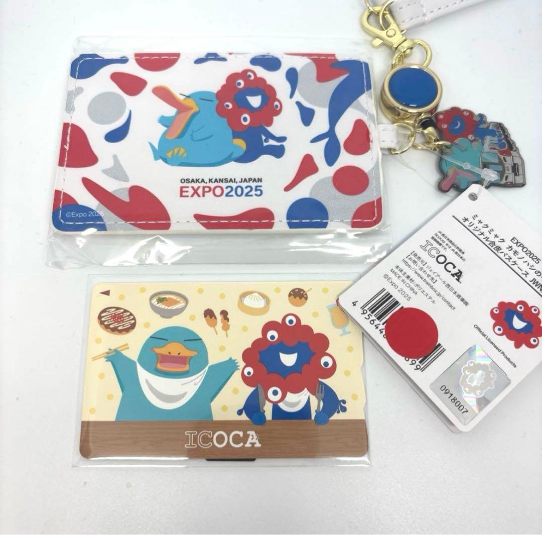 EXPO2025 カードケースとICOCAセット