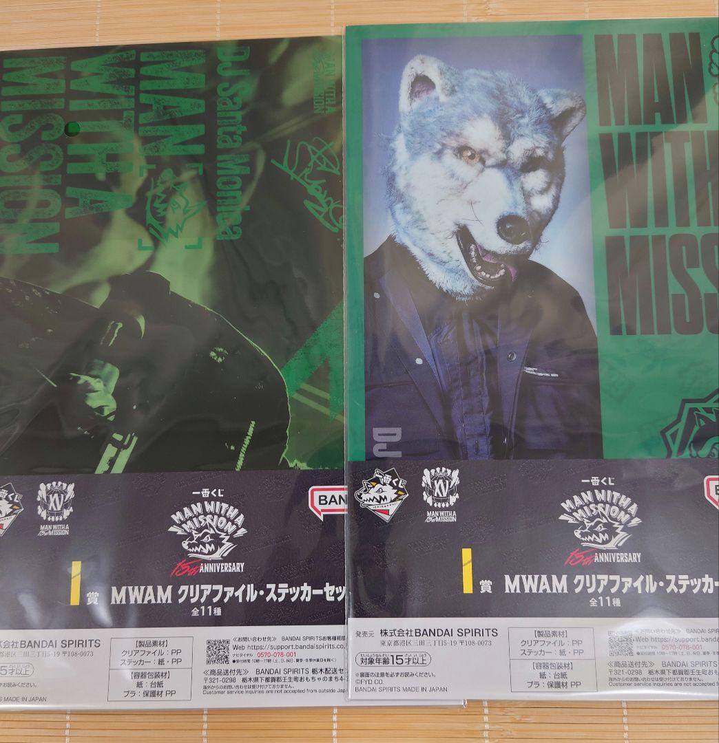 全７点 ラストワン F賞 マンウィズアミッション 一番くじ サンタモニカ