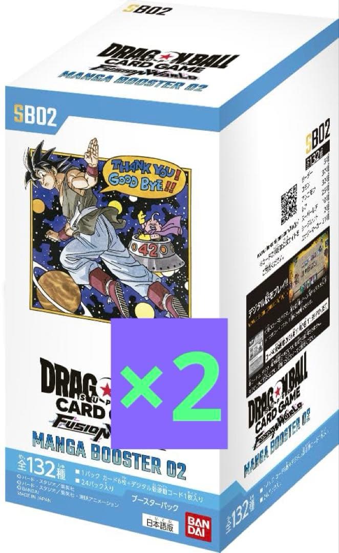 MANGA BOOSTER 02 [SB02] 2BOX分
