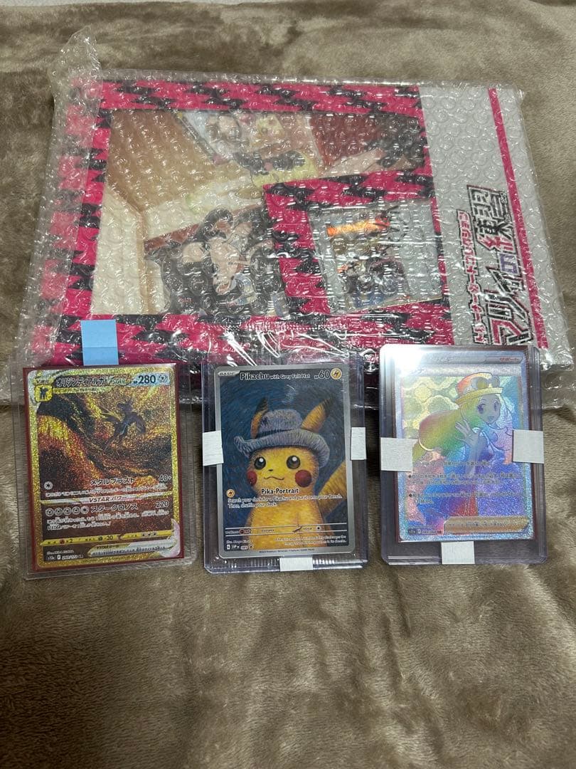 ぽ*と様 ゴッホピカチュウとマリィの練習、他プラス2点セット