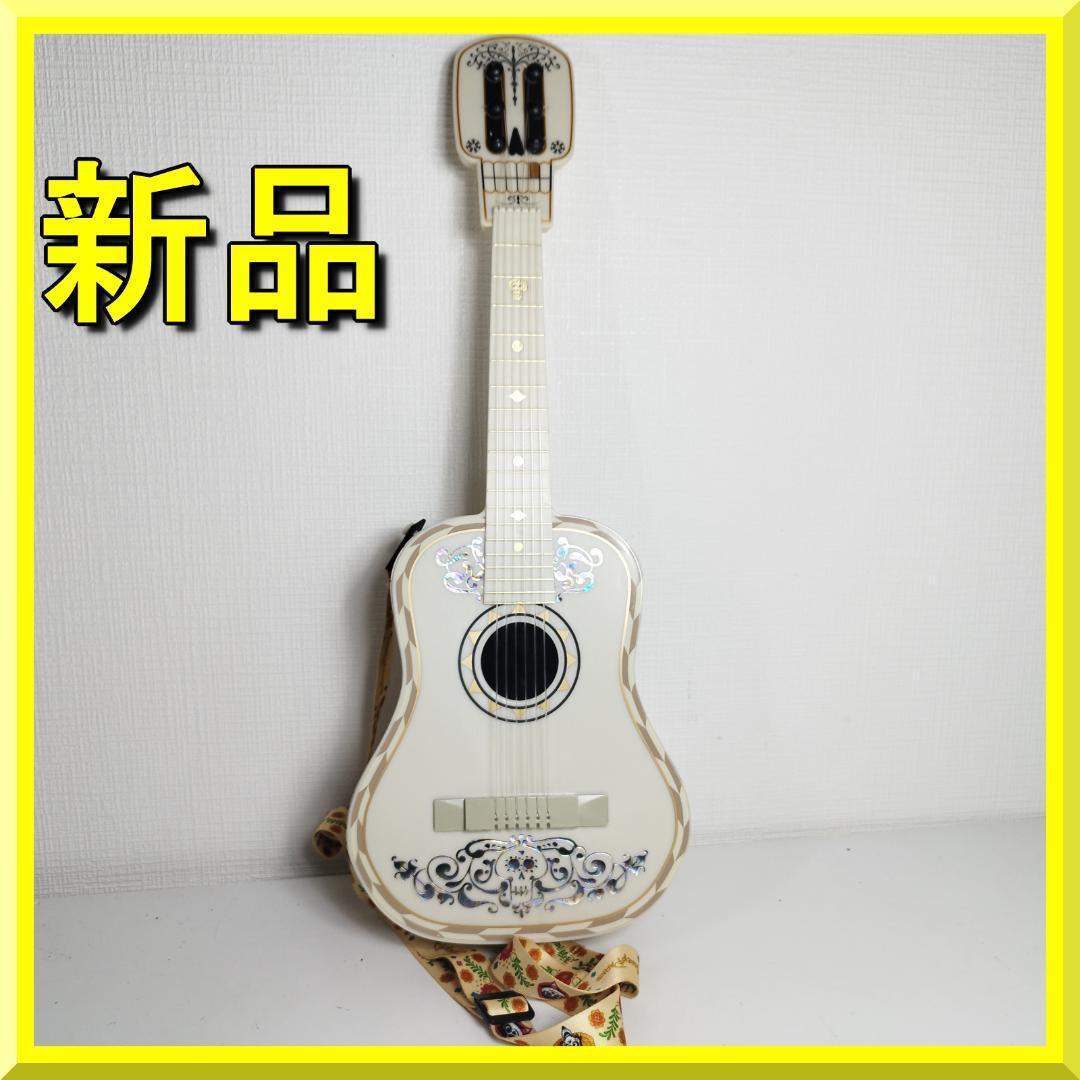 リメンバーミー ポップコーンバケット ギター Remember フィギ IIIE