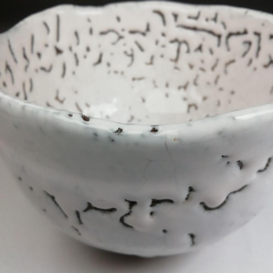 Ｔ９４８　『萩茶碗』『味舌隆司 造』『前大徳寺 福本積應 書付』　共箱　茶道具