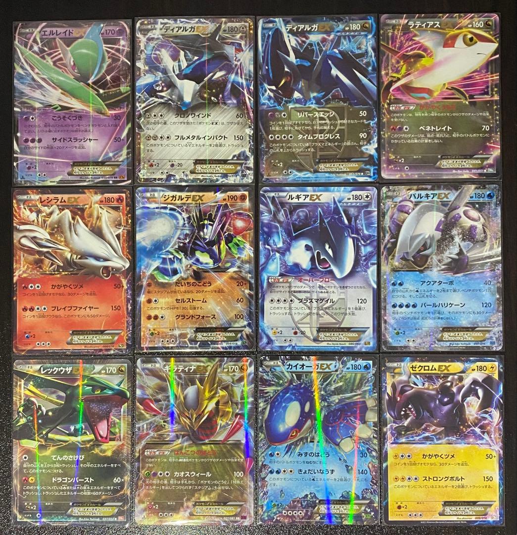 大文字 EX 12枚 まとめ売り ポケモンカード 2011年～2016年 伝説