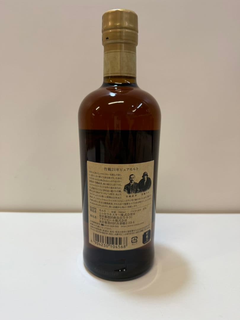 竹鶴21年 ピュアモルト ニッカ 箱付き 未開栓 700ml