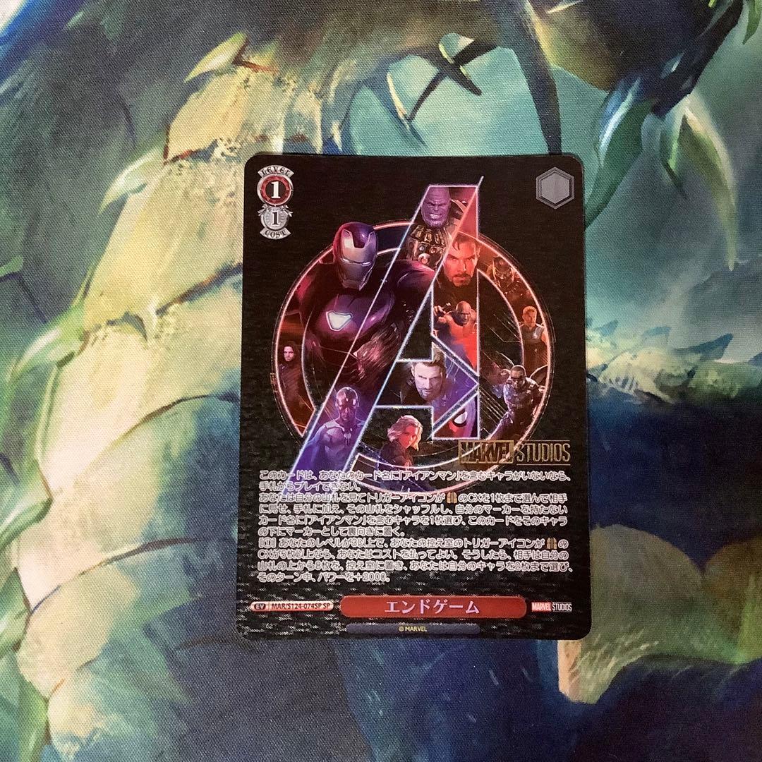 ヴァイスシュヴァルツ　エンドゲーム　SP