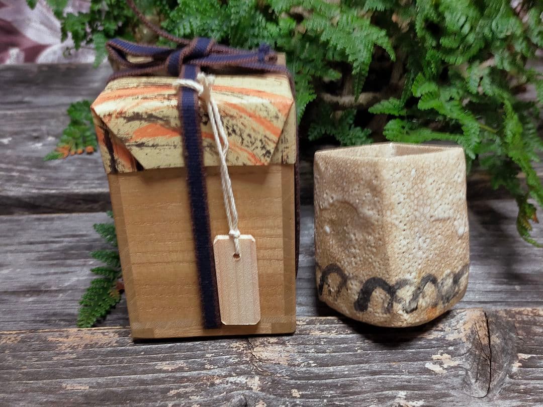 ♥絵志野　ぐい呑み　桐箱付き　㉓　志野　ぐい飲み　骨董品