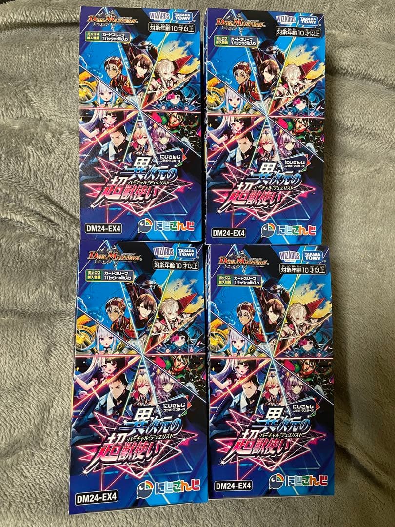 デュエルマスターズ にじさんじ 4box 箱のまま発送
