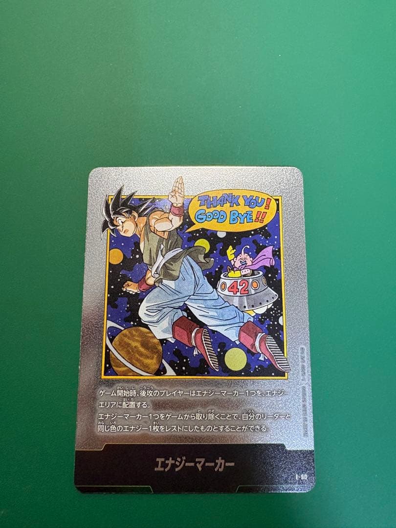 ドラゴンボール フュージョンワールド　E-90 エナジーマーカー