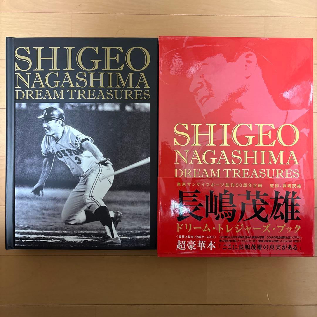 記念グッズ SHIGEO NAGASHIMA DREAM TREASURES