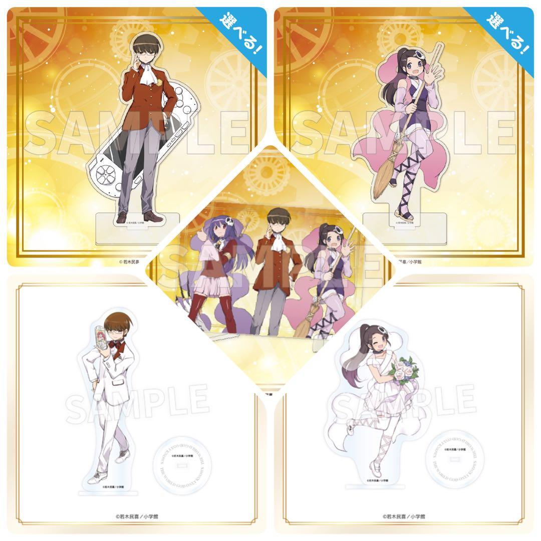 神のみぞ知るセカイくじ　まとめ売り②