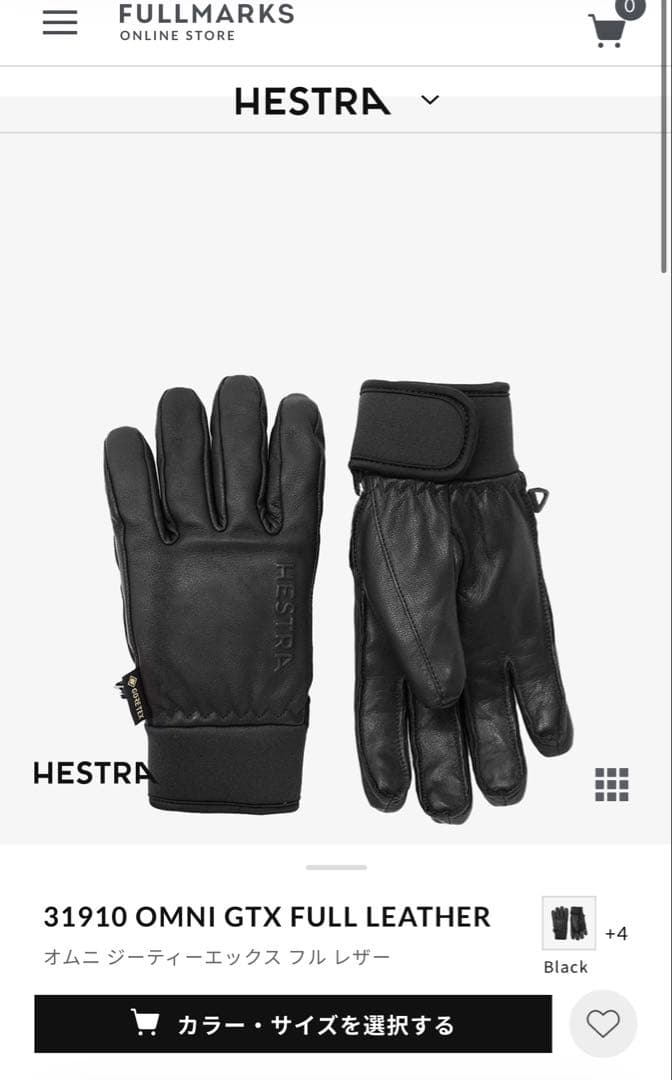 ヘストラ　OMNI GTX FULL LEATHER BLACK新古品