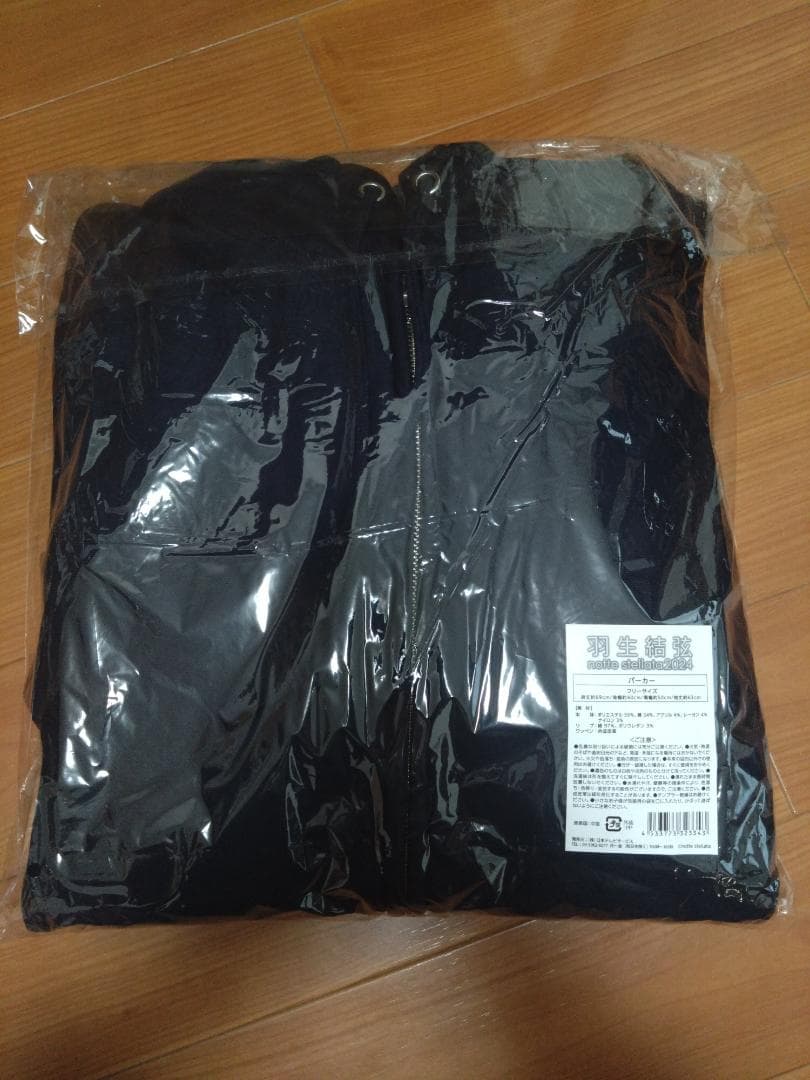 羽生結弦　notte stellata　 2024 　裏起毛パーカー