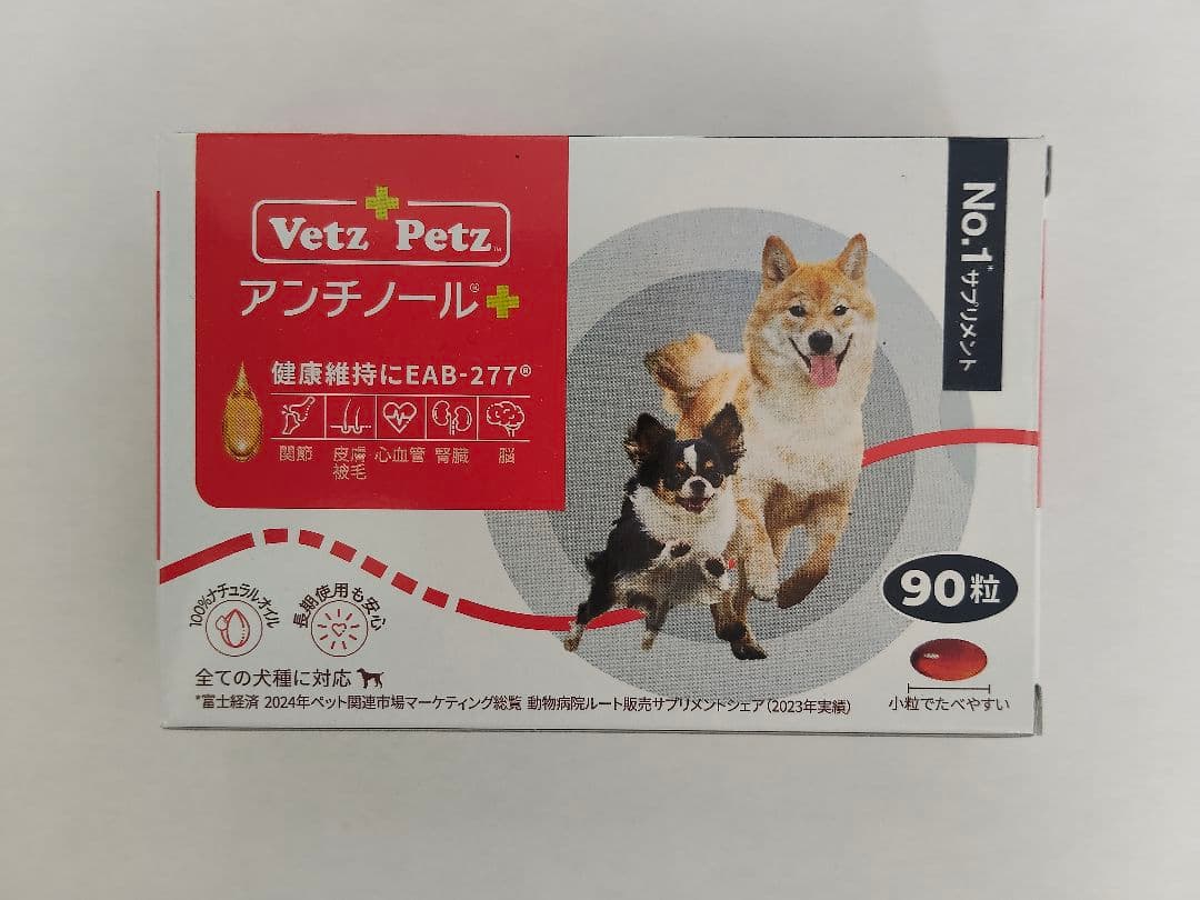 Vetz Petz アンチノールプラス 90粒