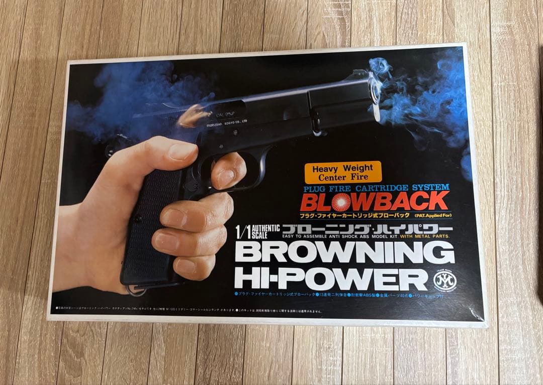 マルシン　モデルガン組立キット ブローニングハイパワー　 ガンスタンド（中古）