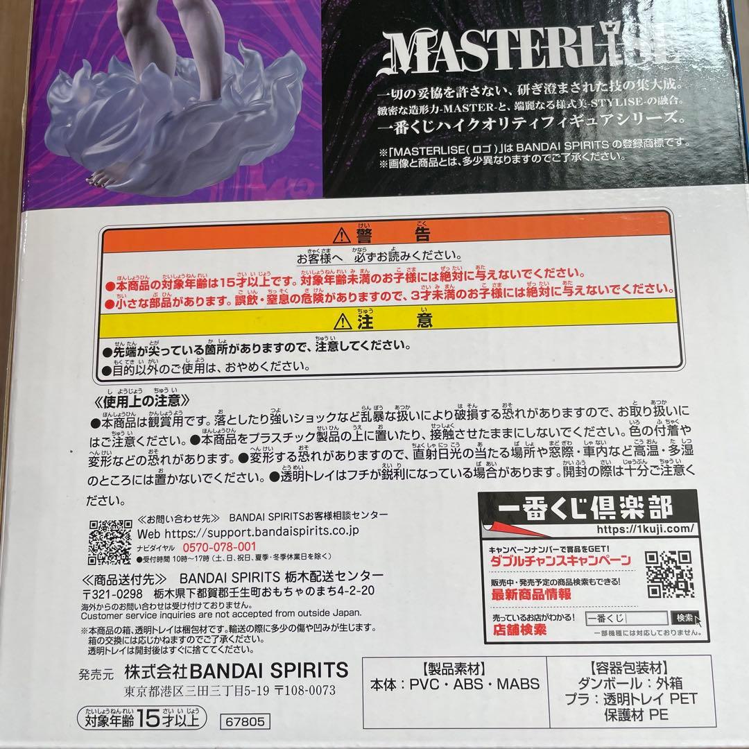 さ*く様 一番くじ TVアニメ『ダンダダン』 ～圧倒的怪奇、強襲！～ ラストワン