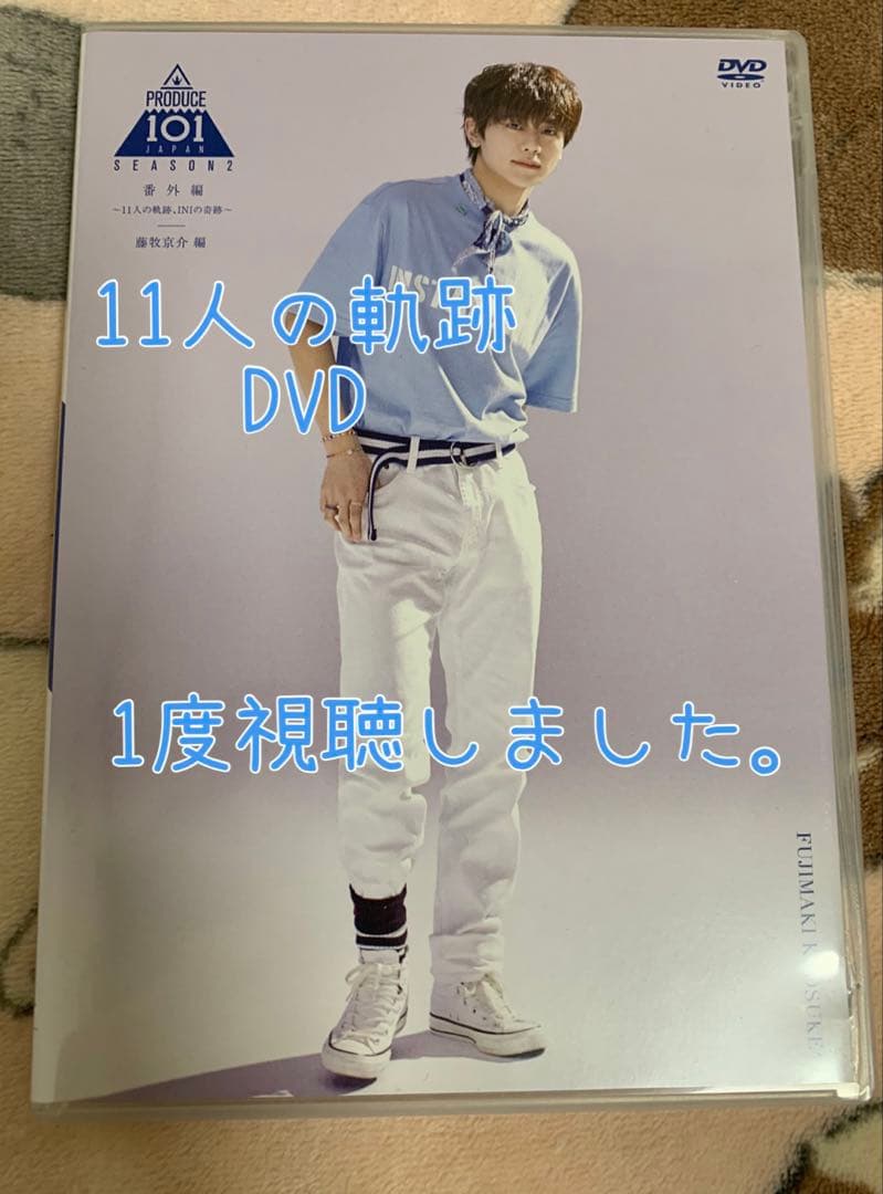 INI 藤牧京介くん トレカ 写真 グッズ CD ポスカ バラ売り まとめ売り