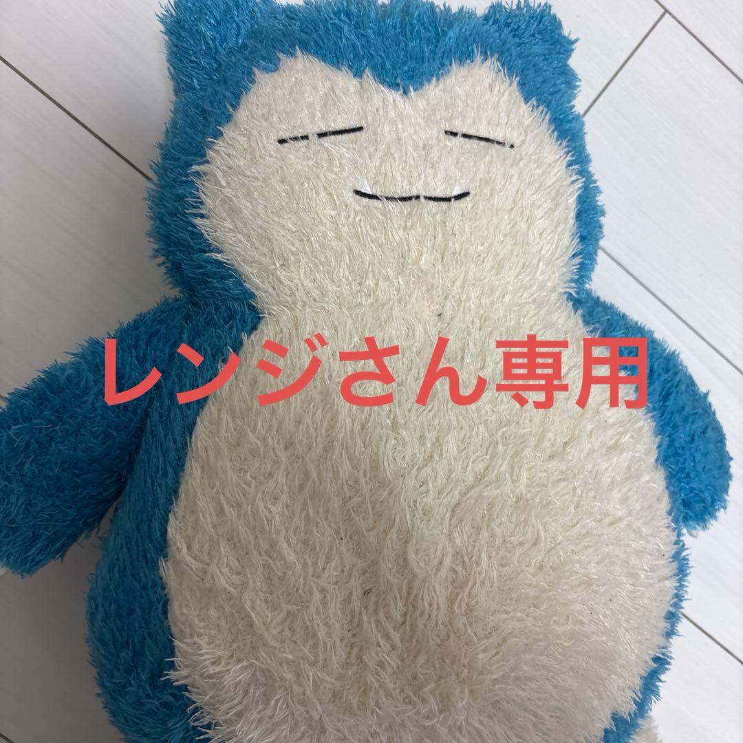 カビゴン レンジさん専用