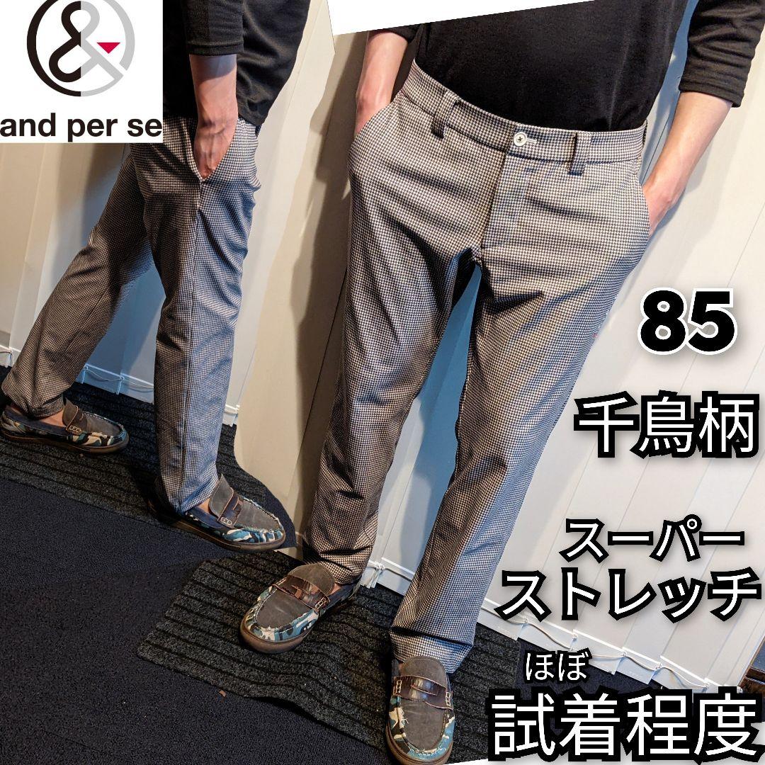 アンパスィ　千鳥柄　ストレッチ　ロング　パンツ　ゴルフ　ウェア　ナイロン　総柄