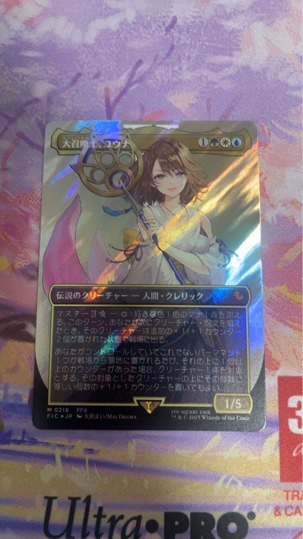 大召喚士、ユウナ　サージ　foil フルアート