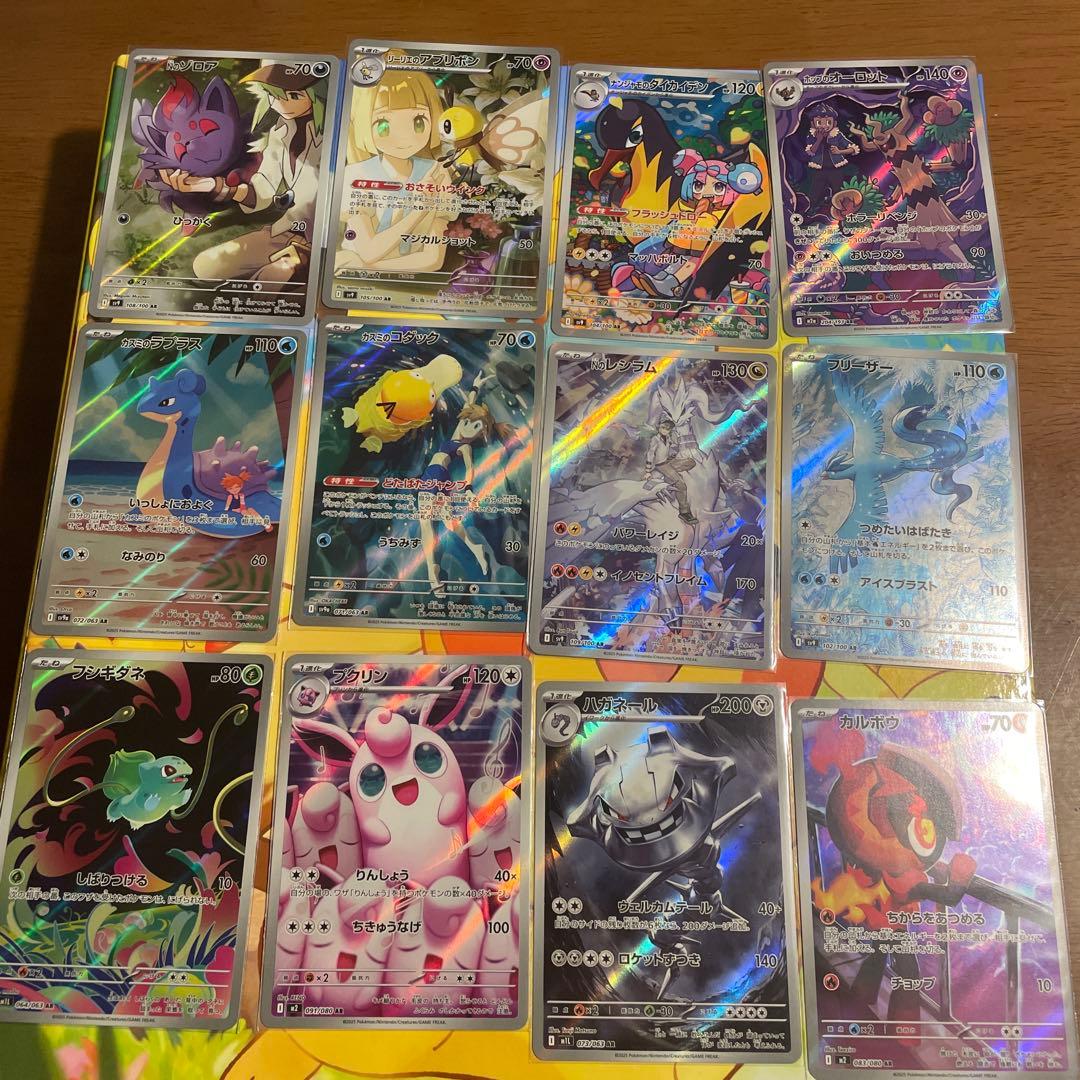 ポケモンカード ARセット②