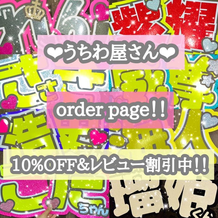 うちわ屋さん　うちわ文字　連結　国内アイドル　JO1 INI 韓国　LDH