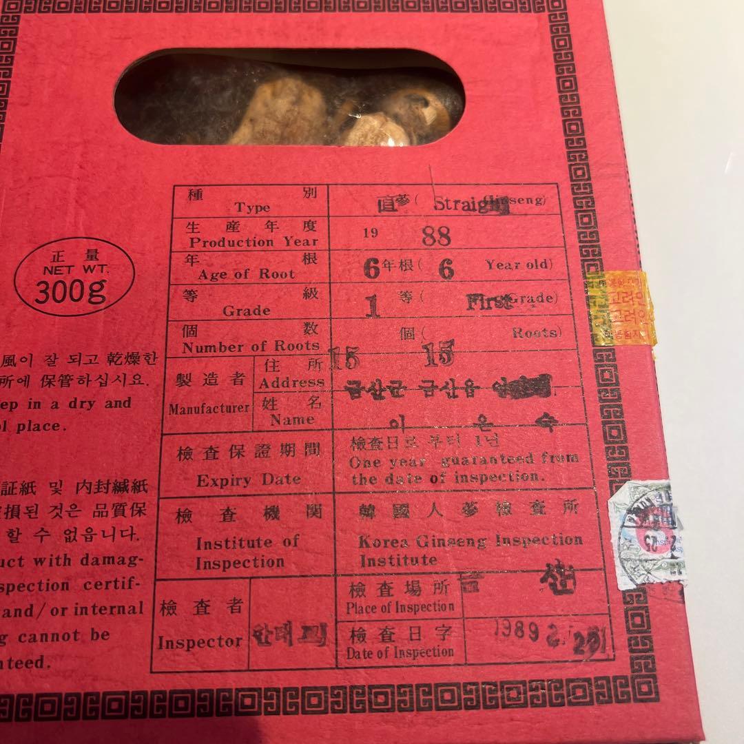 高麗人参　韓国産　6年根　1等級　300g 未開封