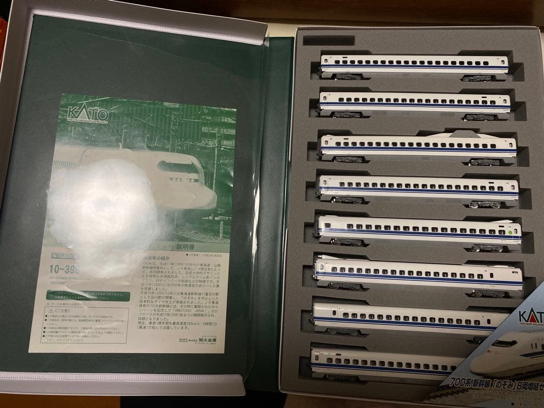 【nゲージ】700系新幹線　8両