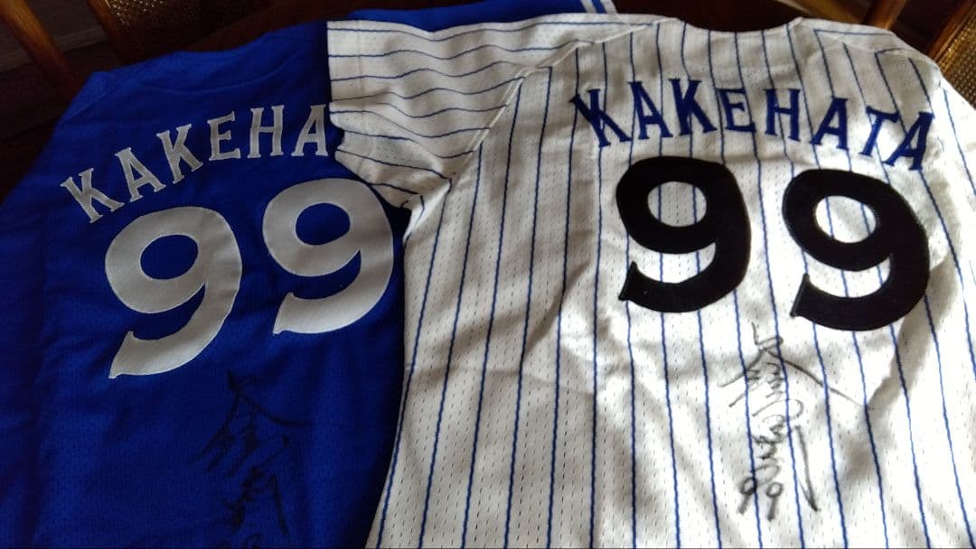 O*様 Kakehata 99 サイン入りユニフォーム2点セット