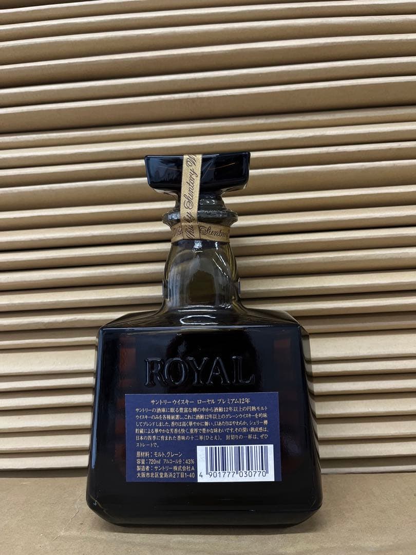 サントリー ロイヤルウイスキー 12年 720ml 43%