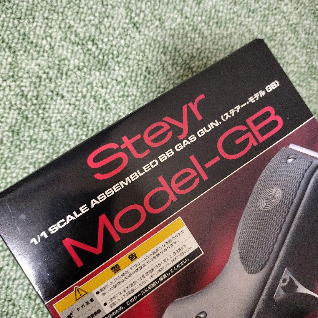 Y*0様 生産終了品！【エアソフトガン】ステアー・モデル GB