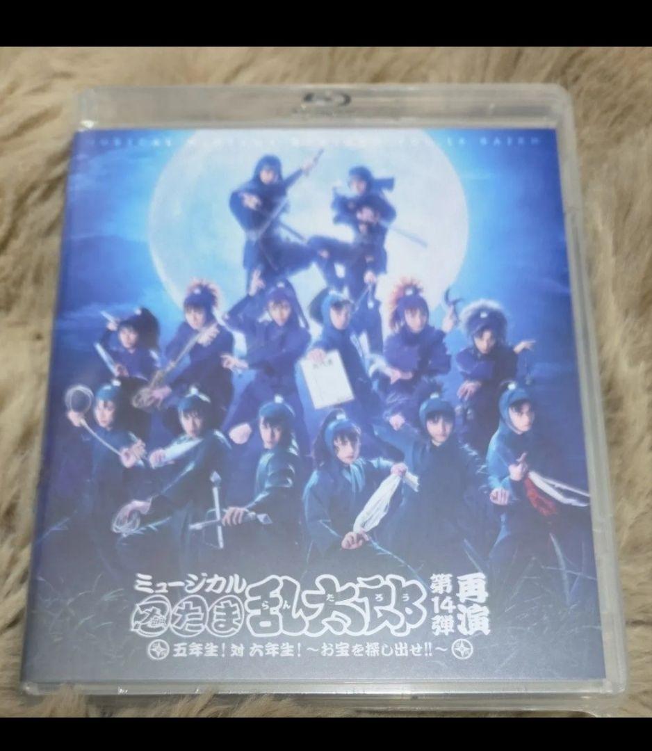 ミュージカル忍たま乱太郎　14弾再演　新品未開封