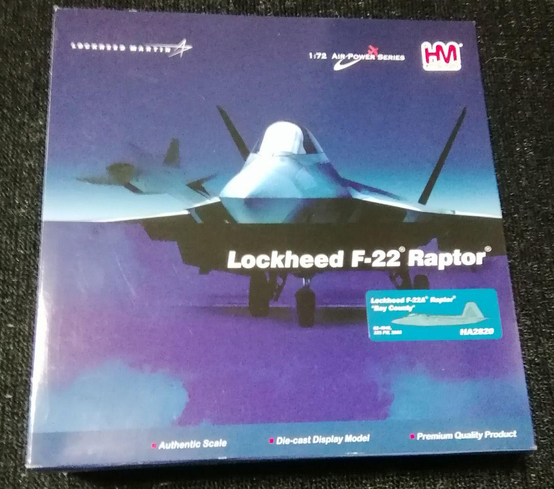 ホビーマスター F-22Aラプター 1/72 ダイキャストモデル 新品未開封