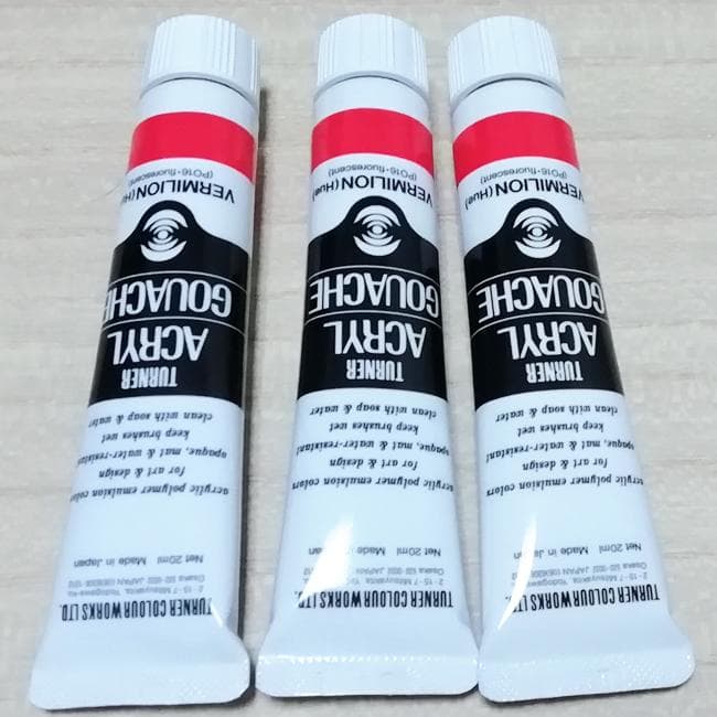 アクリルガッシュ　リキテックス　ターナー　他　芸大　美大