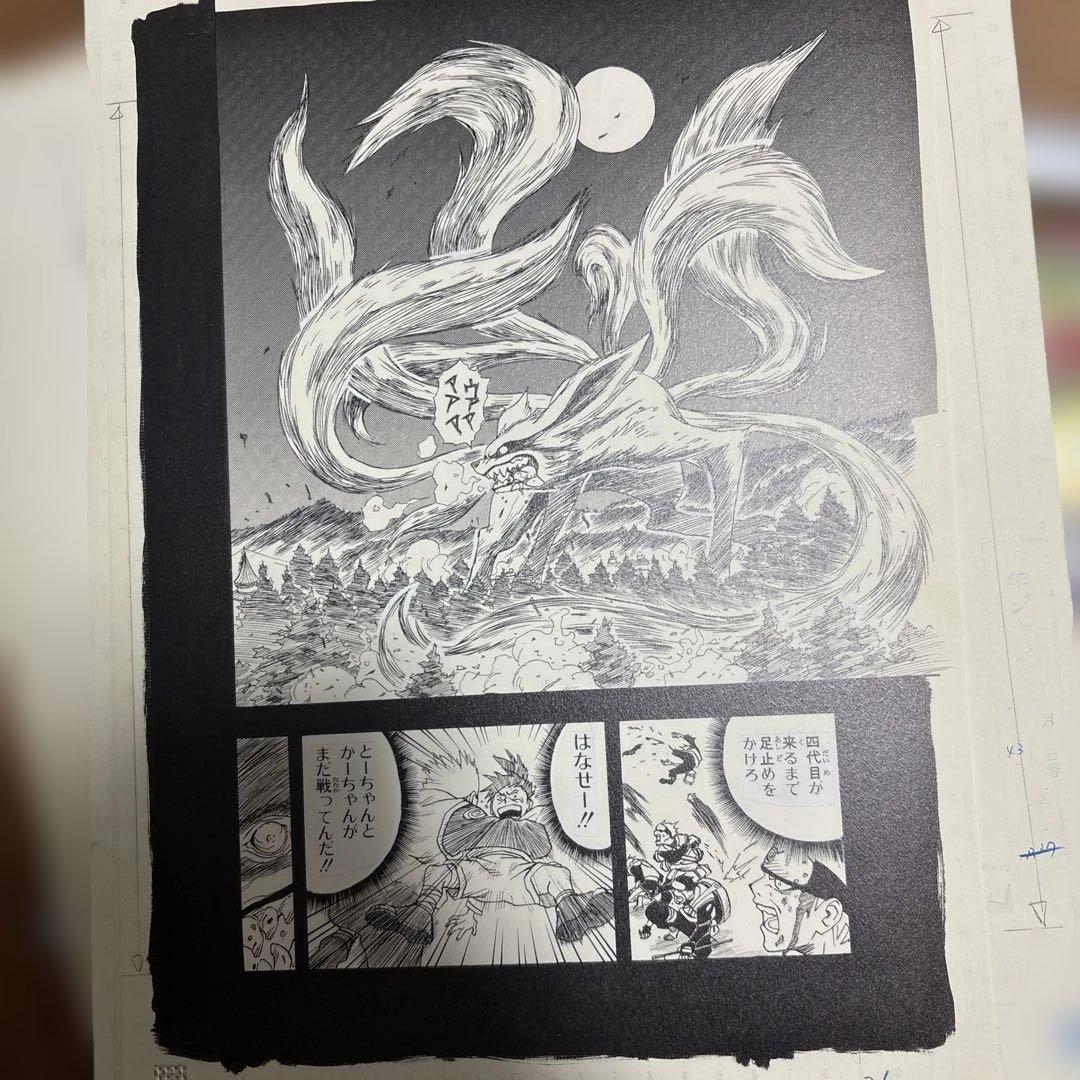 NARUTO ナルト 第1話 複製原稿 BOX 相伝