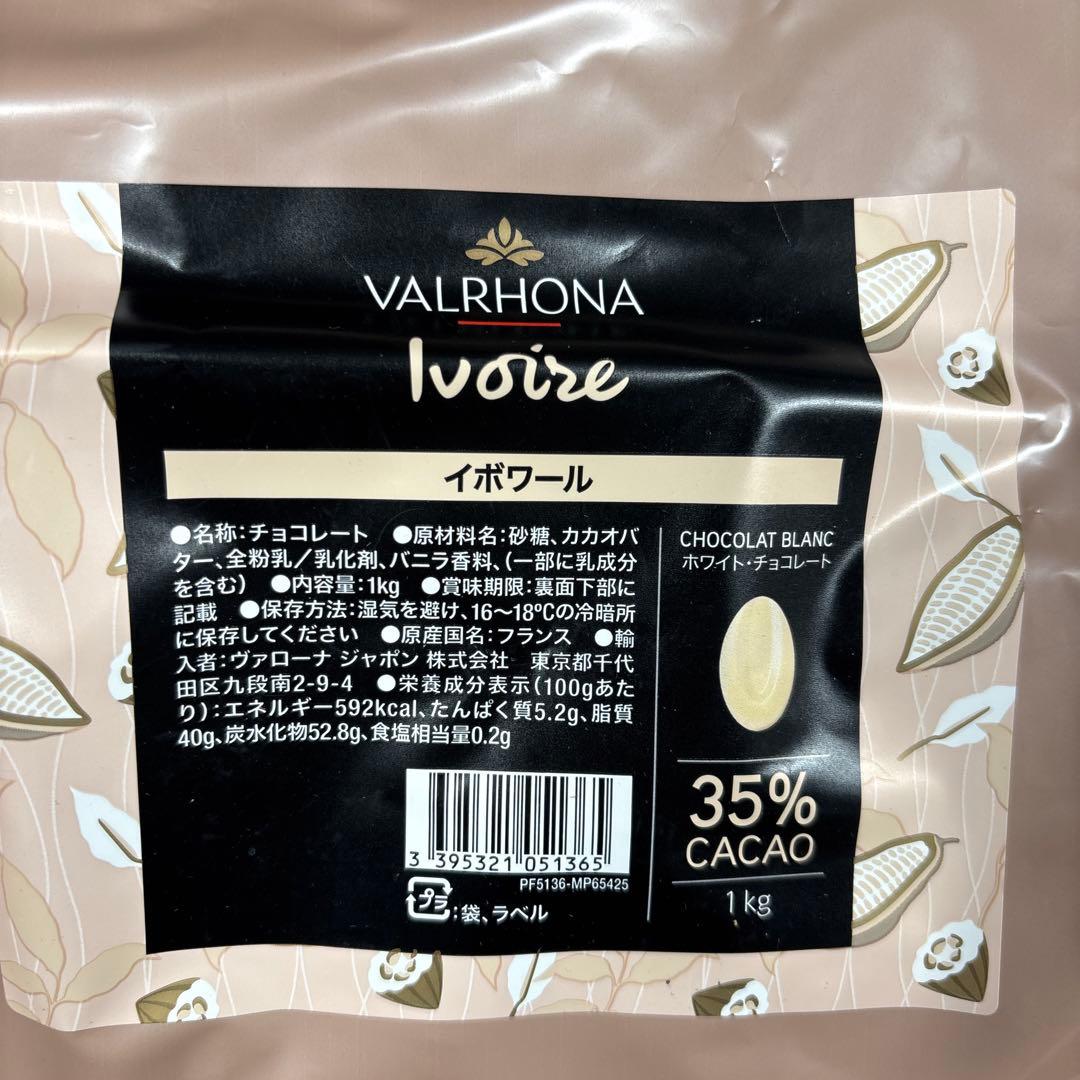 イボワール　3キロ　賞味期限2026年1月末