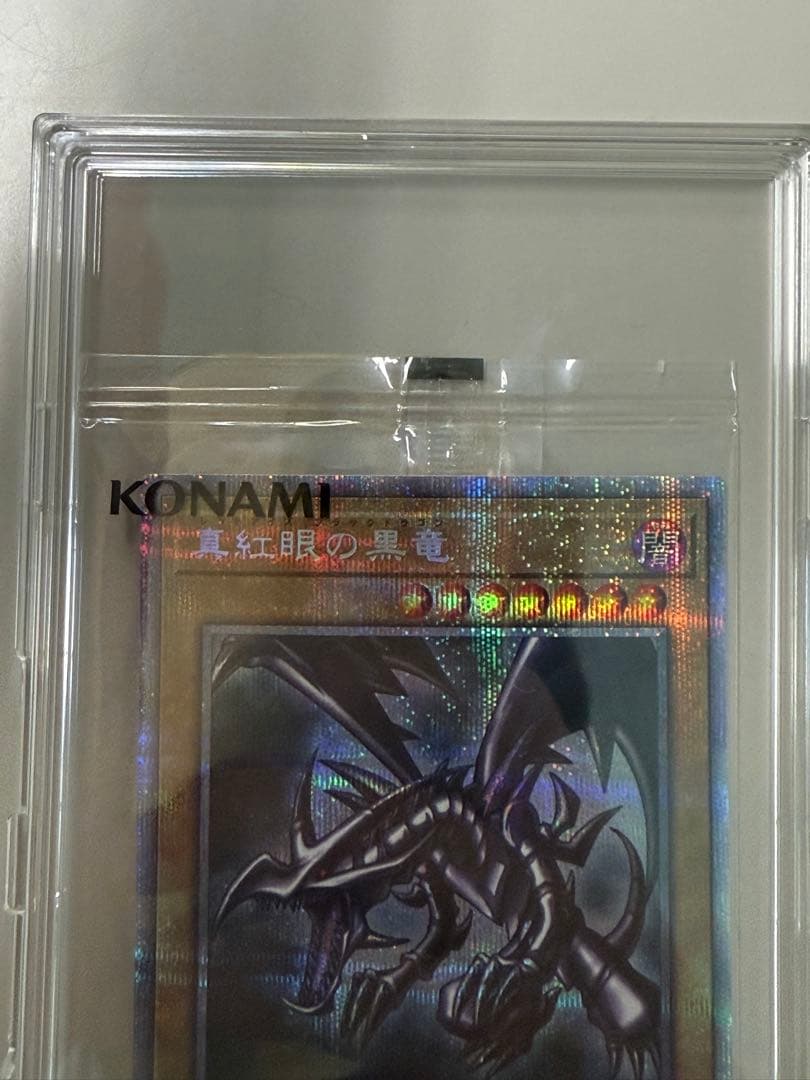 【大幅値下げ】　遊戯王　（未開封）真紅眼の黒竜　プリシク【限定3000枚】
