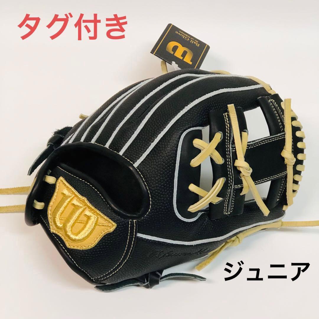 ウィルソン　D-MAX ジュニア内野手用グローブ　L右投げ用