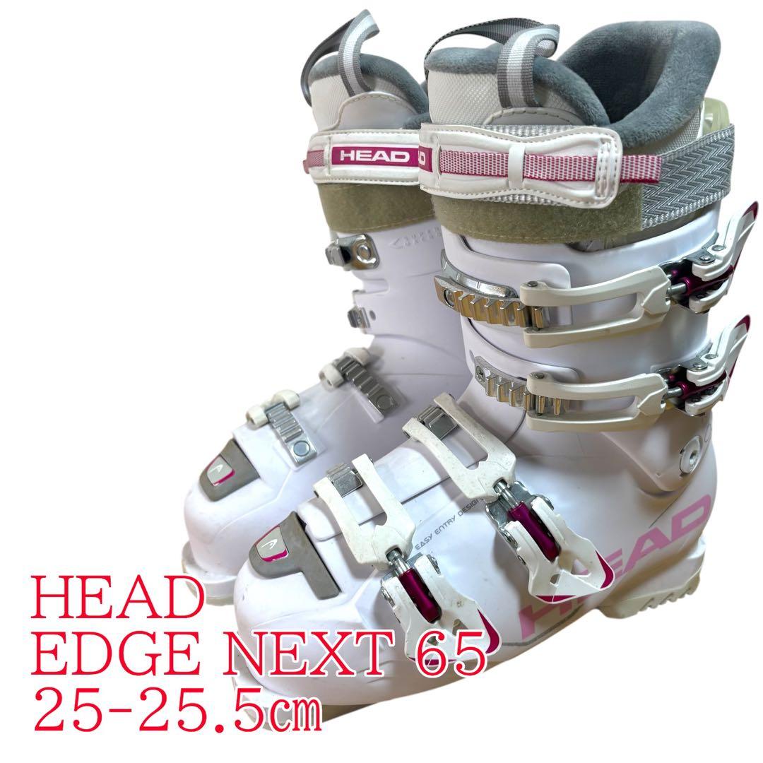 HEAD ヘッド EDGE レディーススキーブーツ 25-25.5cm