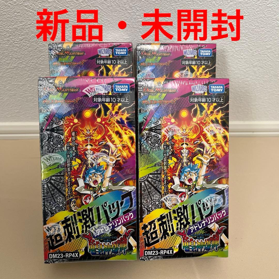 アビス・レボリューション第4弾「竜皇神爆輝」 超刺激パック BOX 4箱