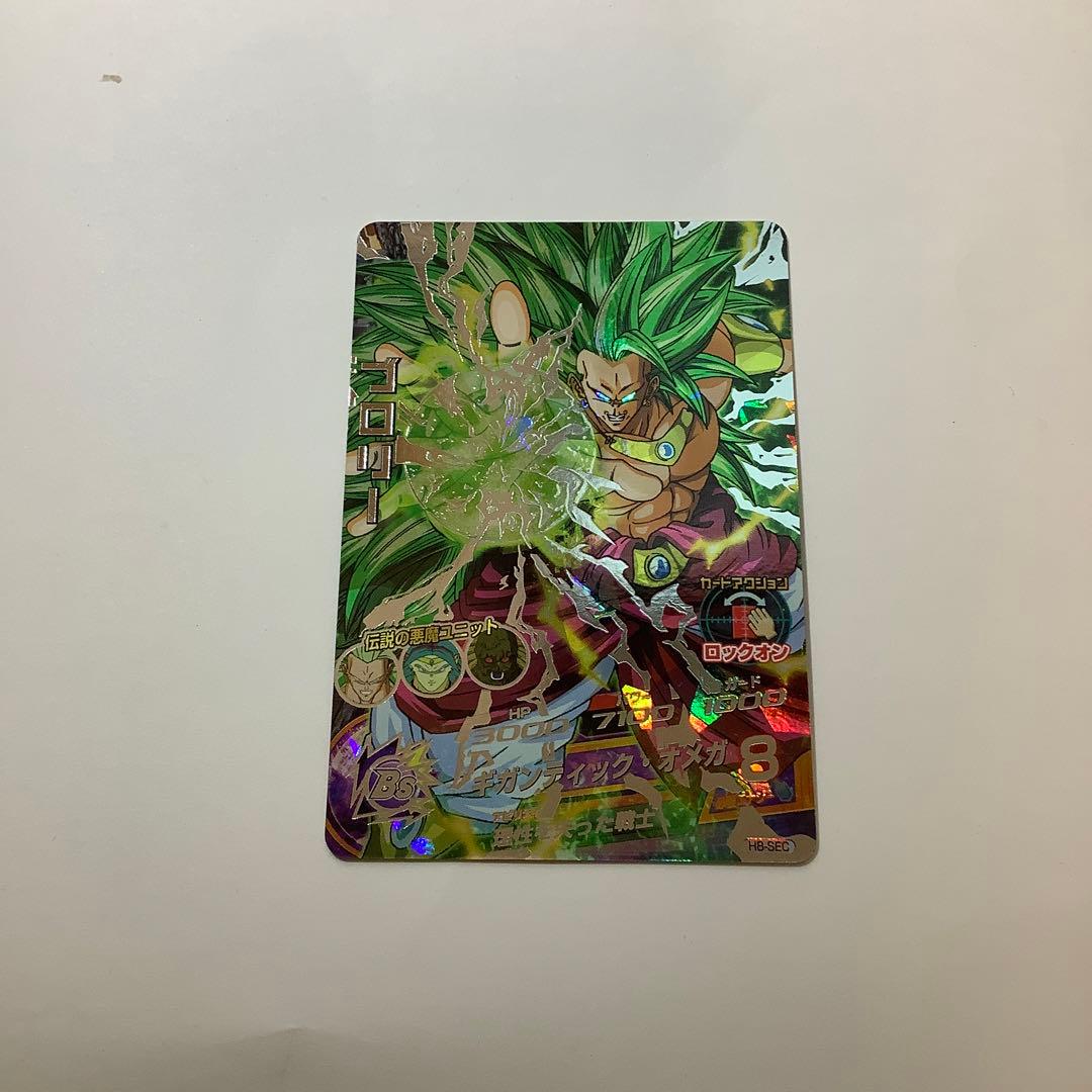 ドラゴンボールヒーローズ　ブロリーss3