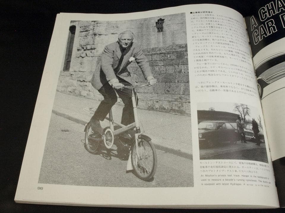 カースタイリング（CAR STYLING）Dr.Moulton 記事掲載号セット