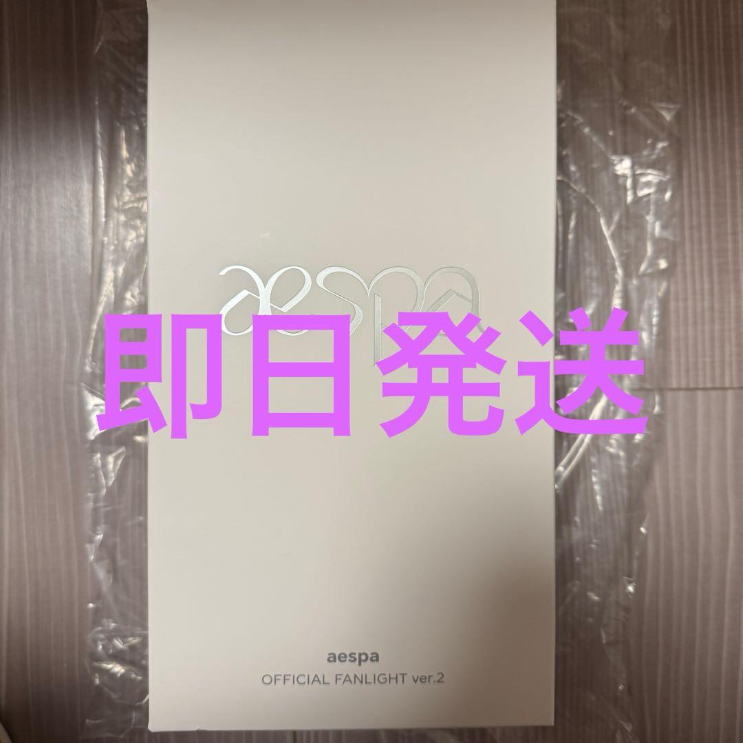 aespa ペンライト ver.2 トレカ4枚付き　公式　新品未開封