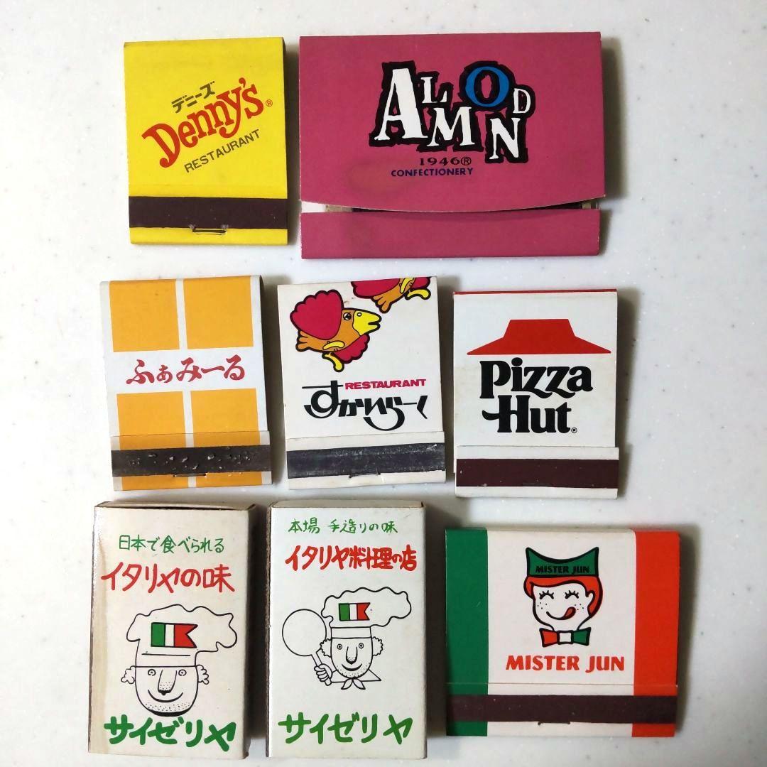 昭和レトロ　マッチ箱