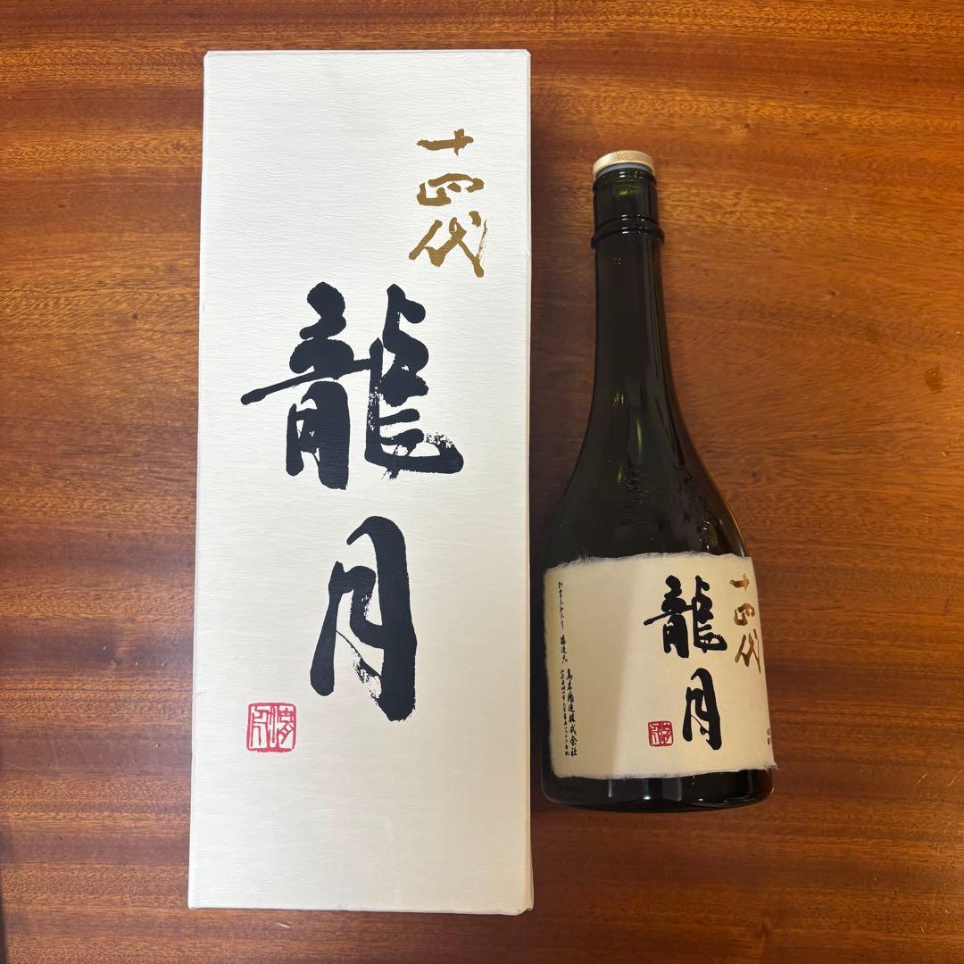 十四代 龍月 空箱つき空き瓶