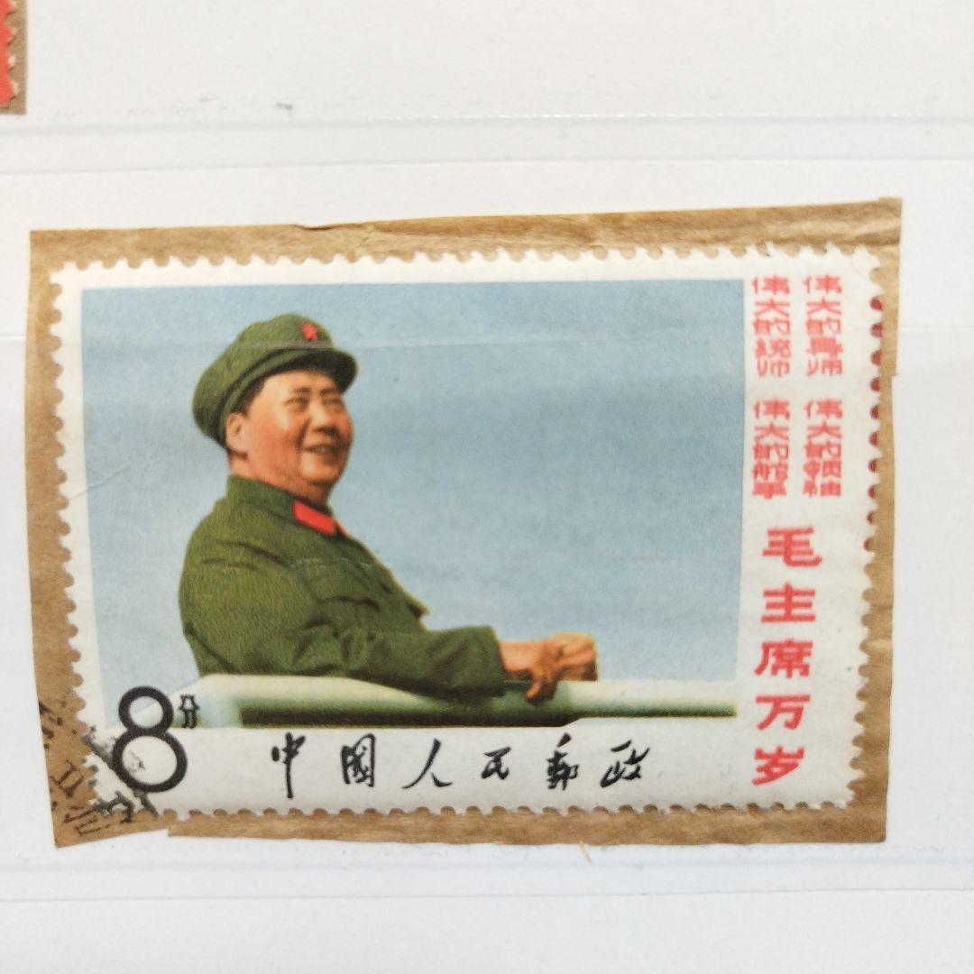CN285 中国切手【レア希少切手】文革時期実遞使用済毛沢東柄3種 紙付き希少品