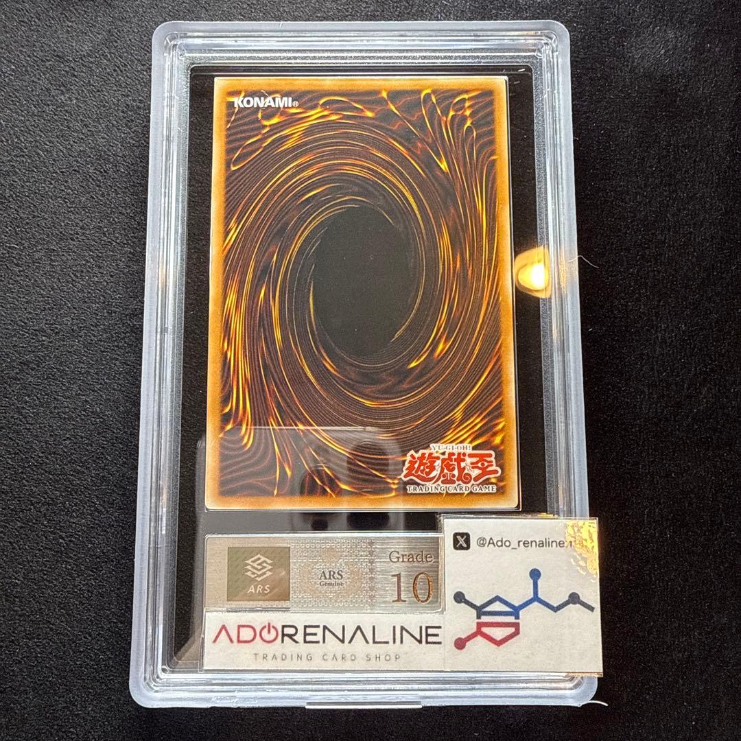 【ARS10】降雷皇ハモン　旧アジア　レリーフ