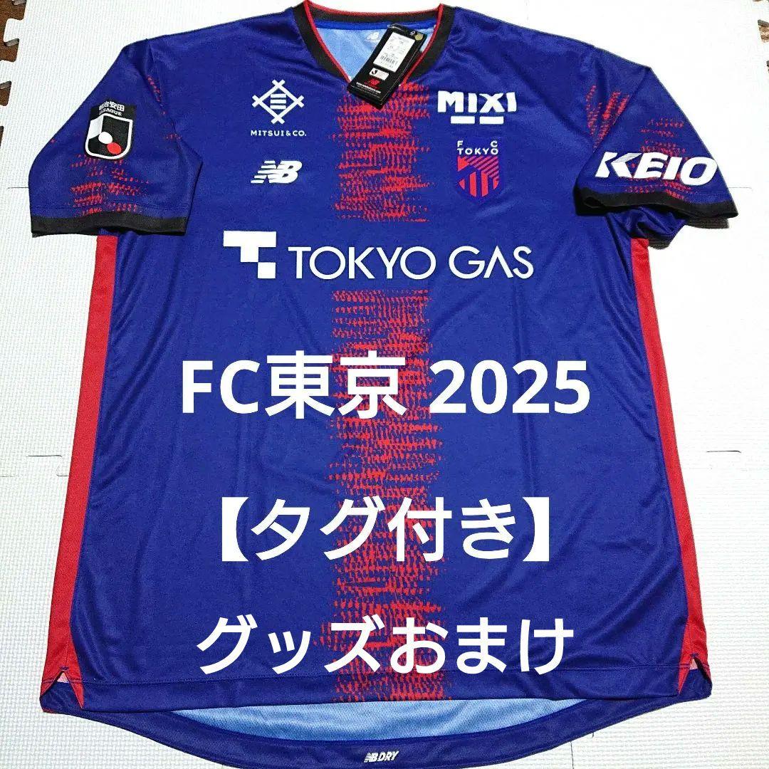 【タグ付き】 FC東京 2025 ユニフォーム ゲームシャツ NB